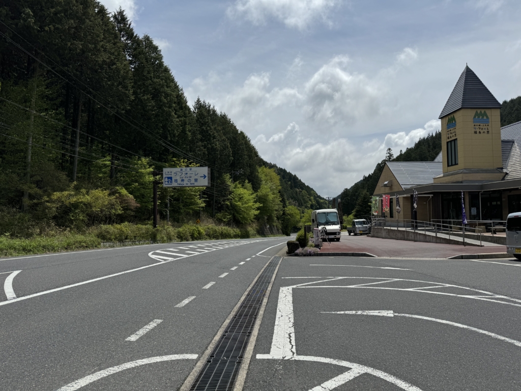 道の駅上矢作・ラフォーレ福寿の里の施設外観