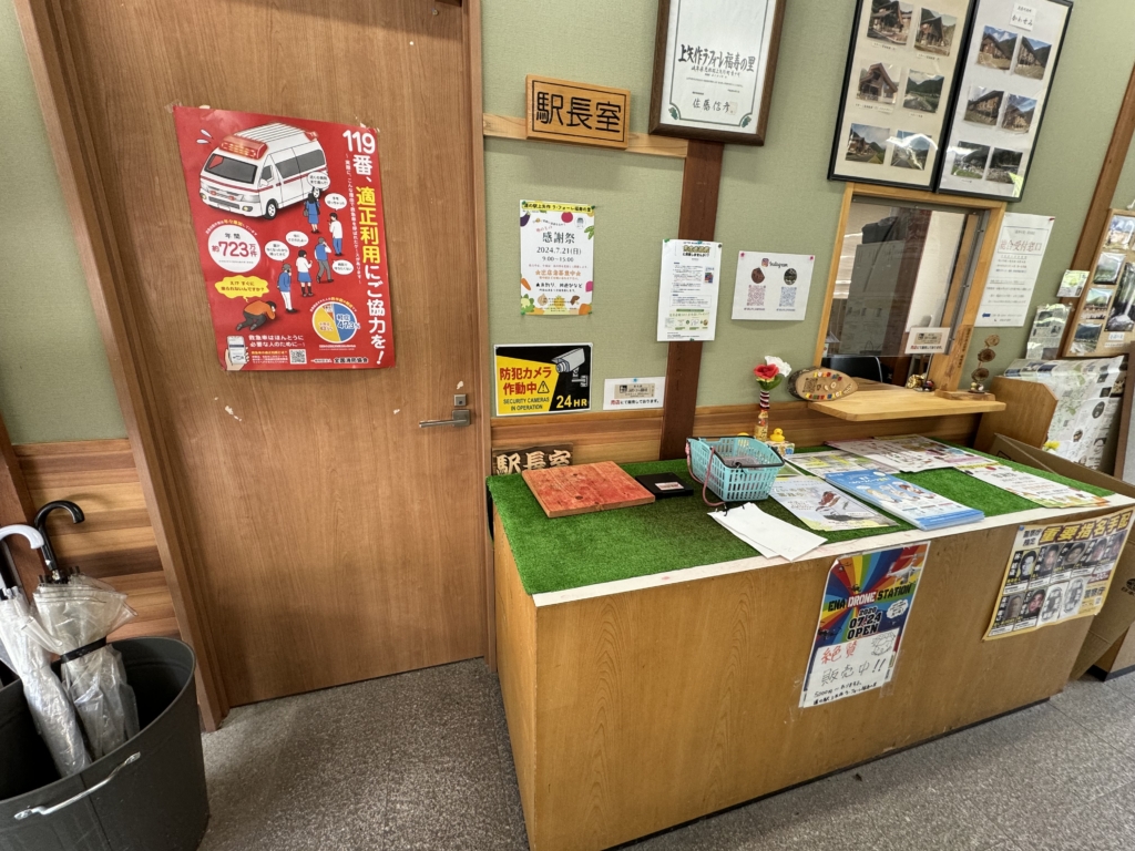 道の駅上矢作・ラフォーレ福寿の里のスタンプ