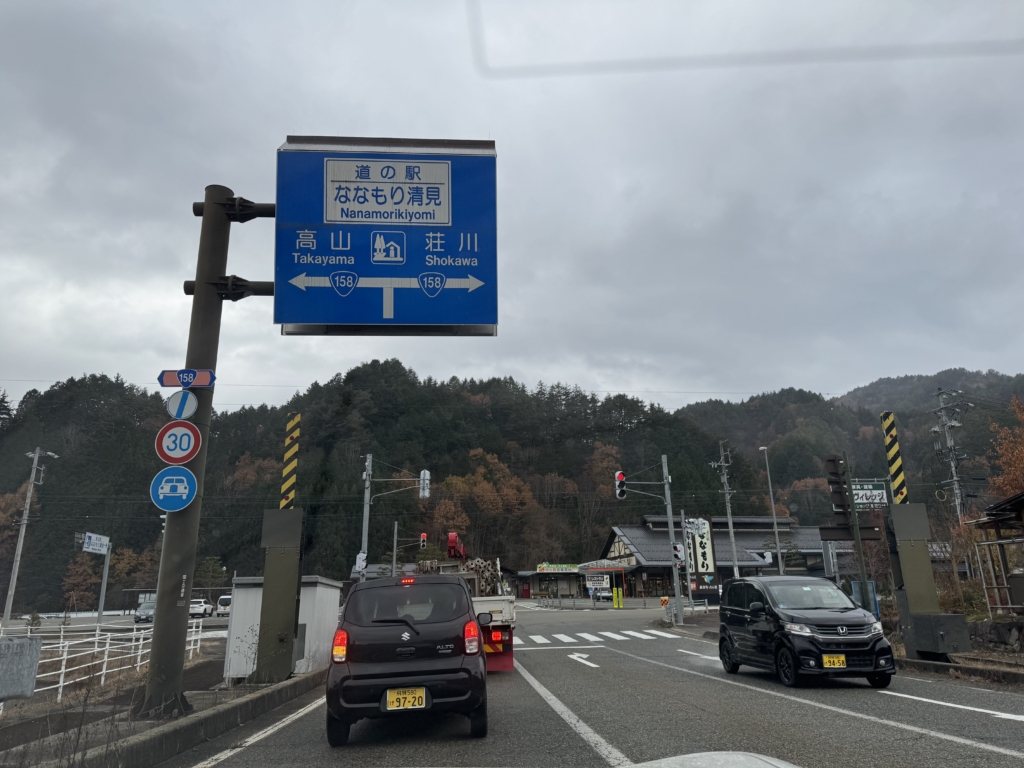 中部縦貫道・高山西IC出口