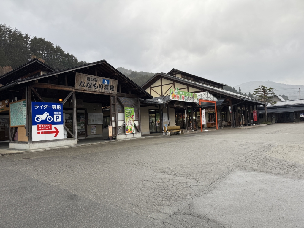 道の駅ななもり清見の施設外観